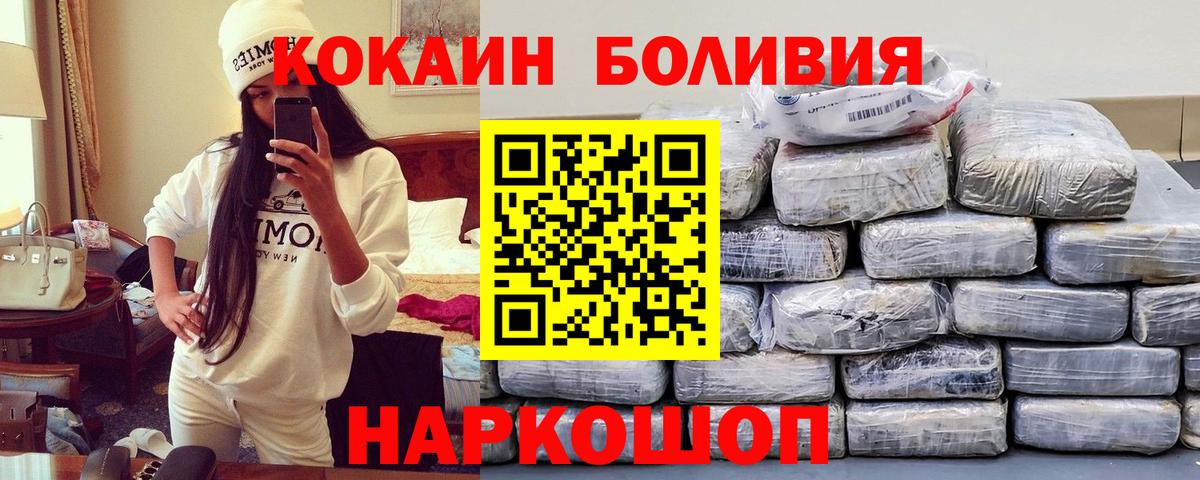 Кокаин 99%  Вход с VPN  COCAIN Columbia  Северск 