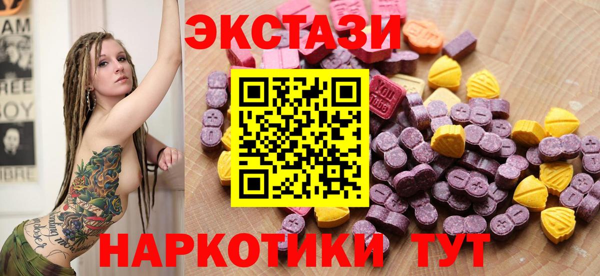 дарнет шоп  Вход с VPN  Северск  Ecstasy бентли  Ecstasy 