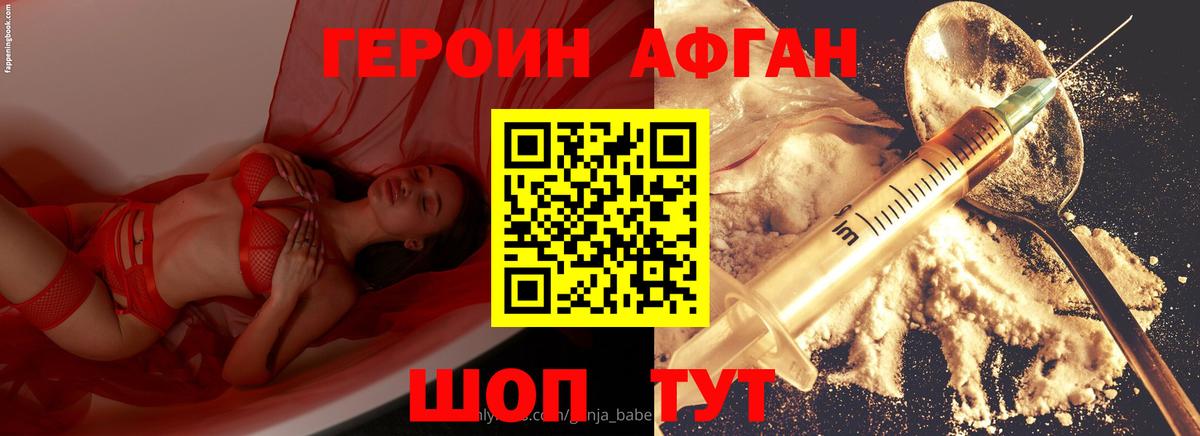 Героин белый  Вход с VPN  Северск 