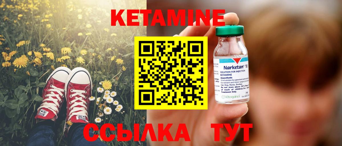 Кетамин VHQ Северск