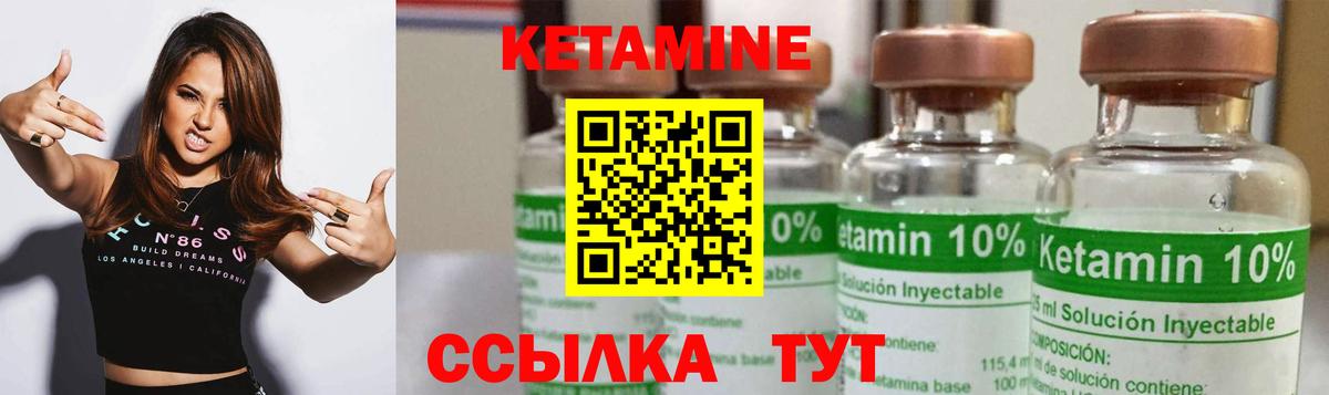 Северск  Кетамин ketamine  Вход с VPN 