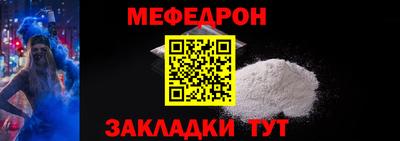 мефедрон мука Будённовск
