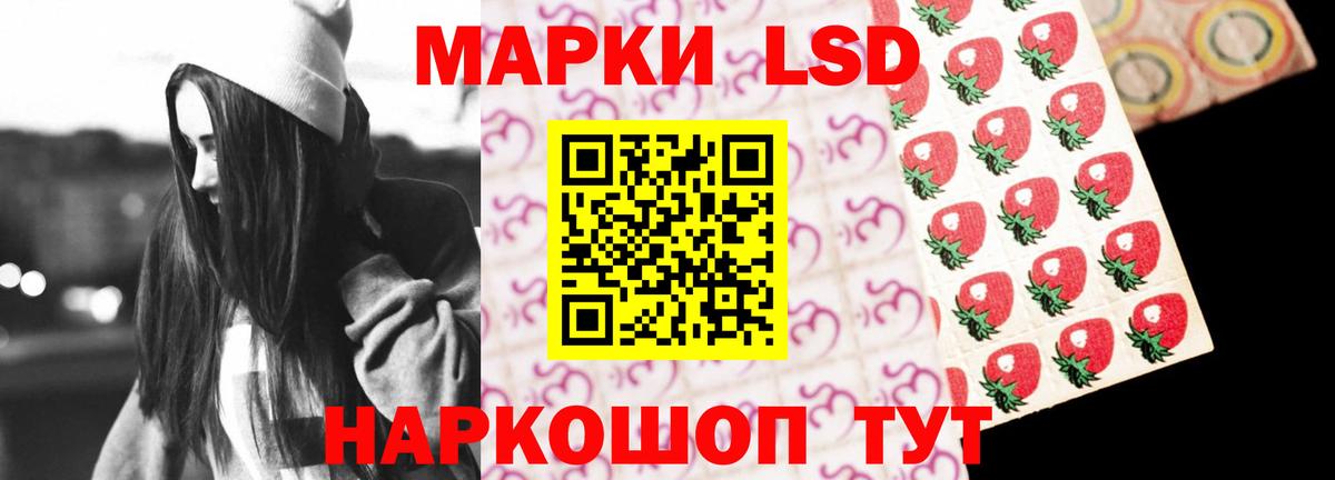 LSD-25 экстази кислота Северск