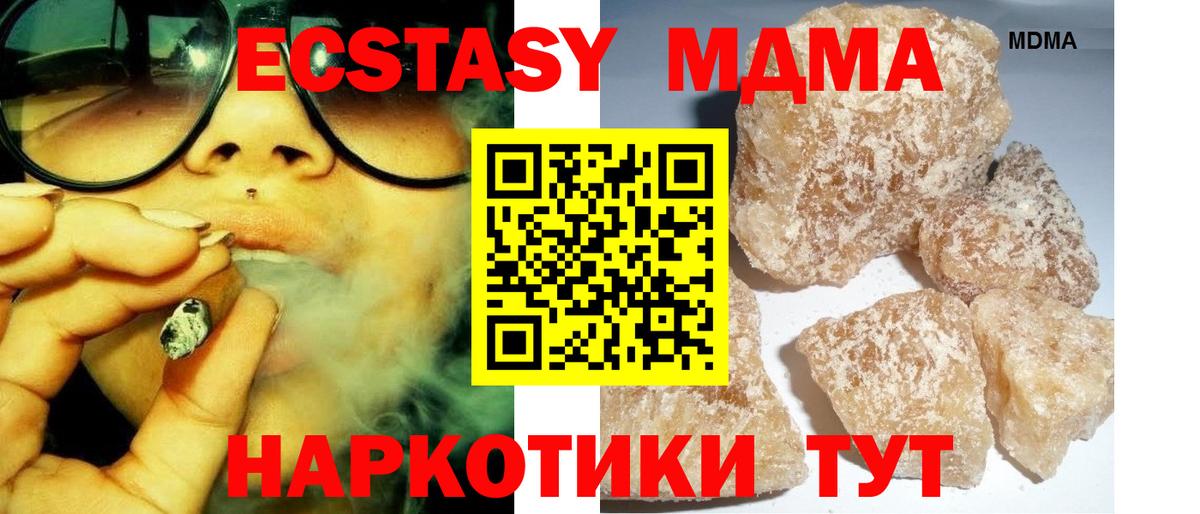 МДМА VHQ Северск