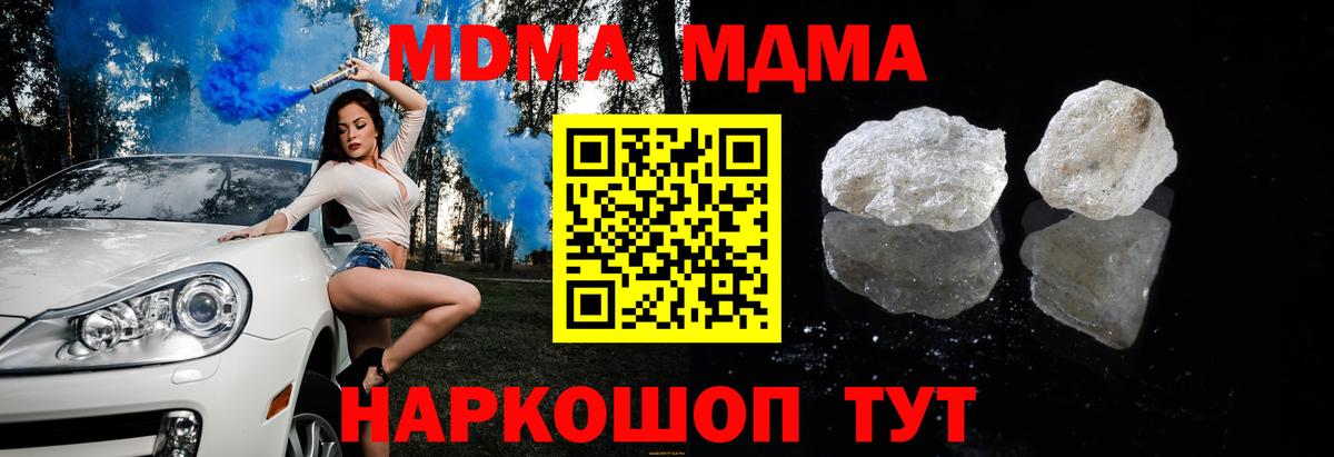 Северск  MDMA crystal  Вход с VPN 