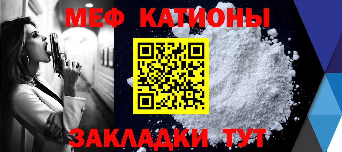 Меф мяу мяу мука Северск