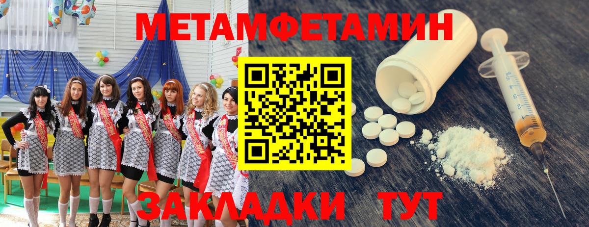 МЕТАМФЕТАМИН кристалл Северск