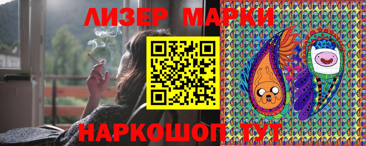 Наркотические марки 1500мкг  Наркотические марки  Наркотические марки 1500мкг  Северск  Вход с VPN 