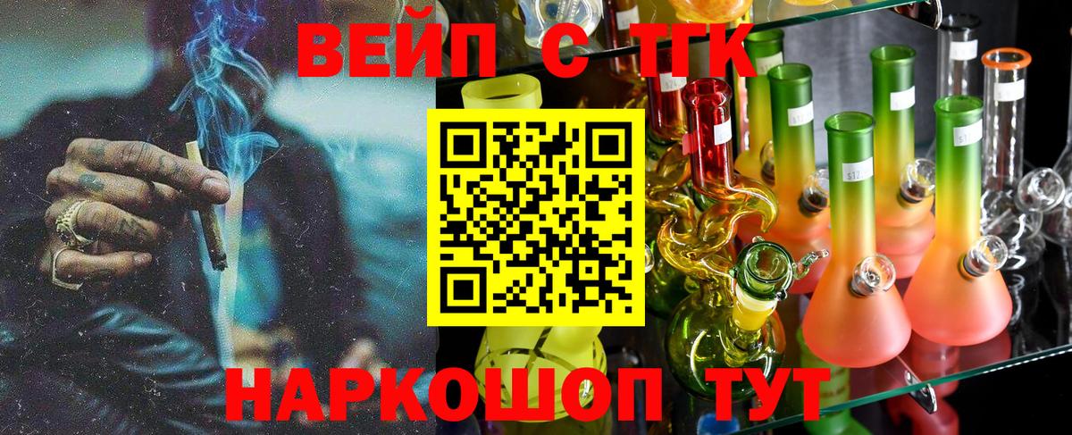 ТГК THC oil  Вход с VPN  Дистиллят ТГК Wax  Северск 