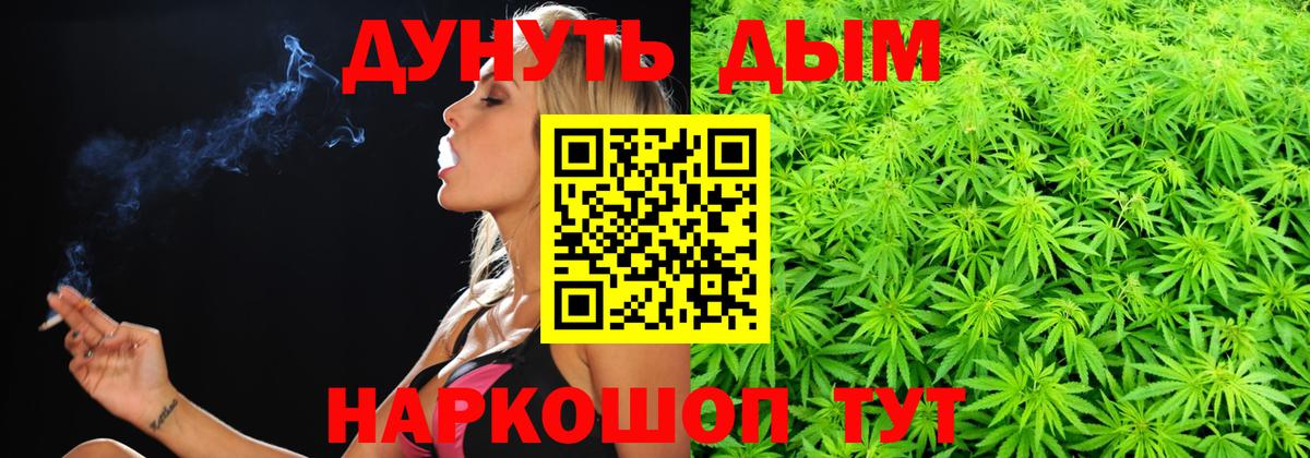 Канабис Ganja  Конопля план  Северск  Каннабис THC 21%  Вход с VPN 
